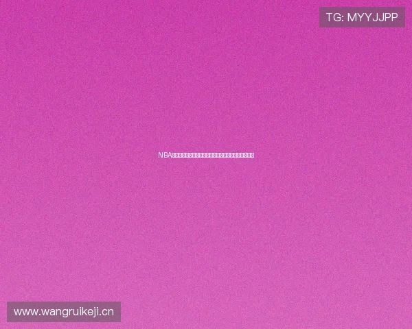 NBA飞速体育高清直播平台免费在线观看最新赛事精彩瞬间